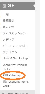 XML-Sitemap設定メニュー