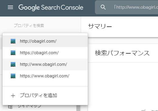 GoogleSearchConsoleプロパティ画面