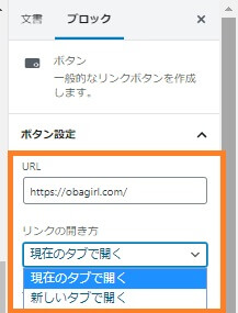 ボタン設定URL