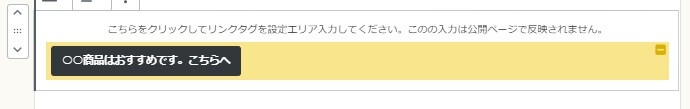 囲みボタンのテキストを編集