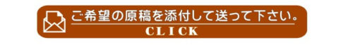デコケーキ通販decocake.jpの画像を送付するボタン
