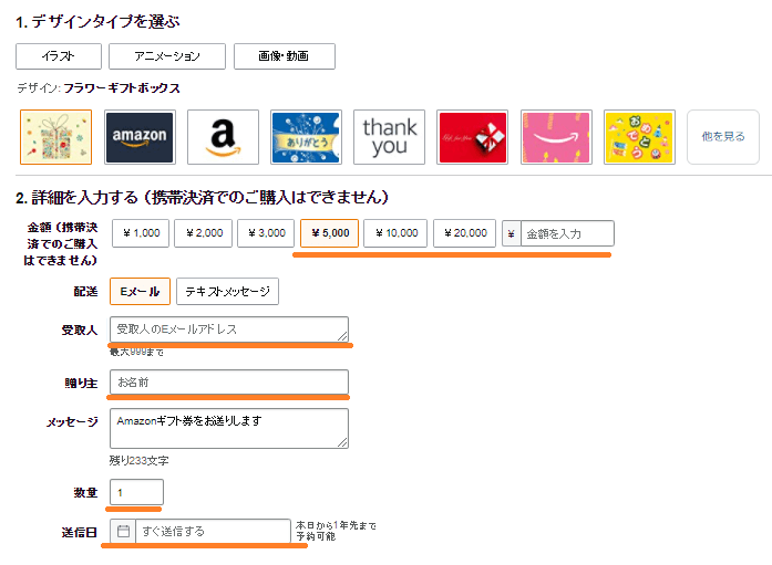 500円クーポンをもらおう
