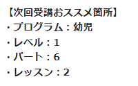 ワールドアイキッズのおすすめコース